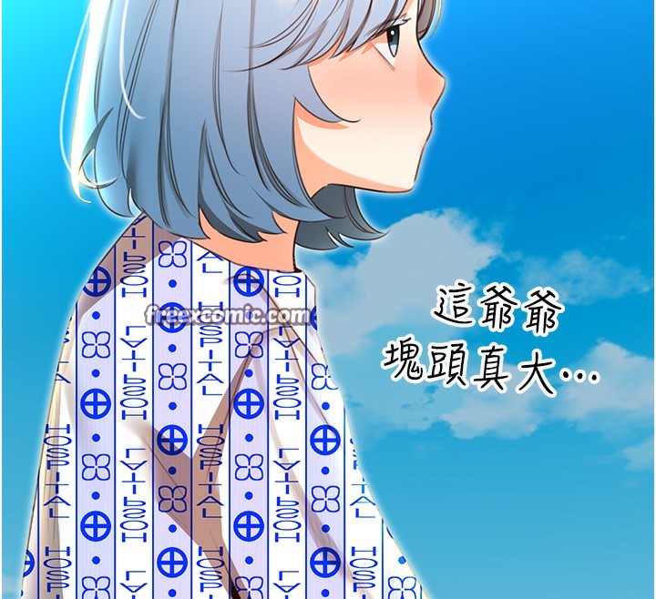 第56话-纯爱战士的告白