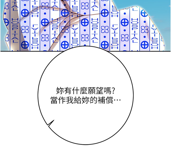 第56话-纯爱战士的告白