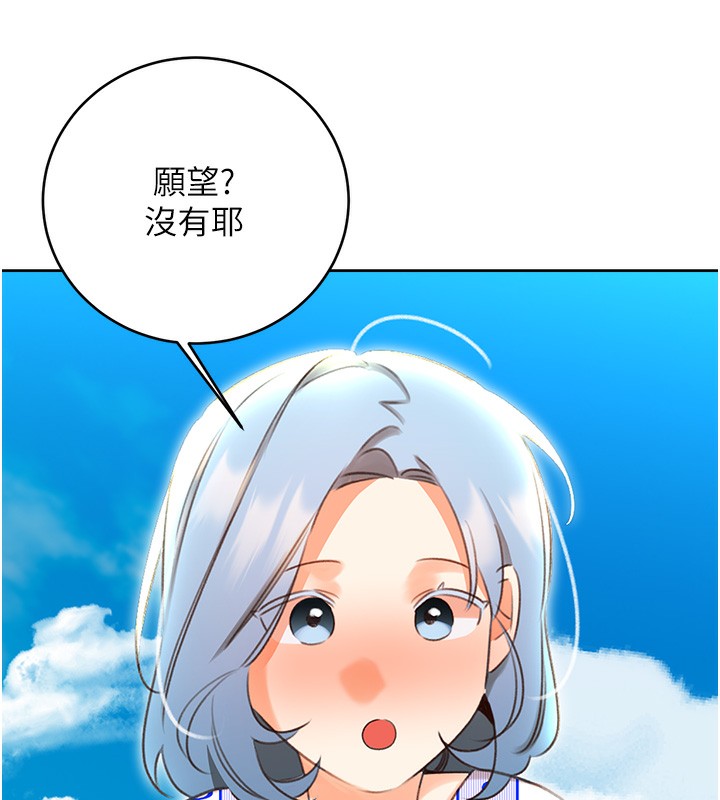第56话-纯爱战士的告白