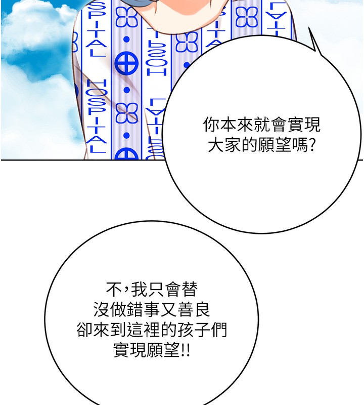 第56话-纯爱战士的告白