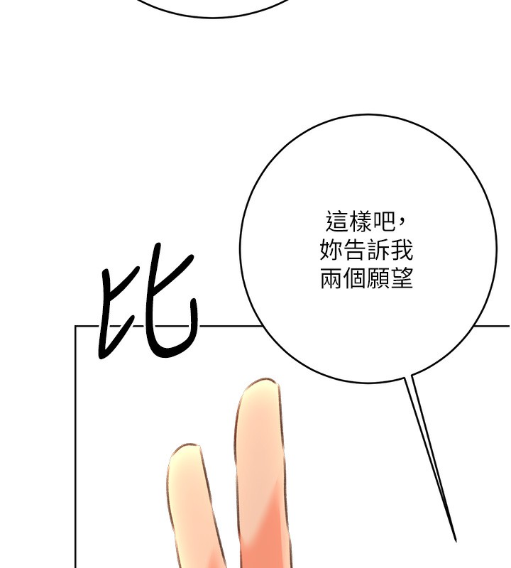 第56话-纯爱战士的告白