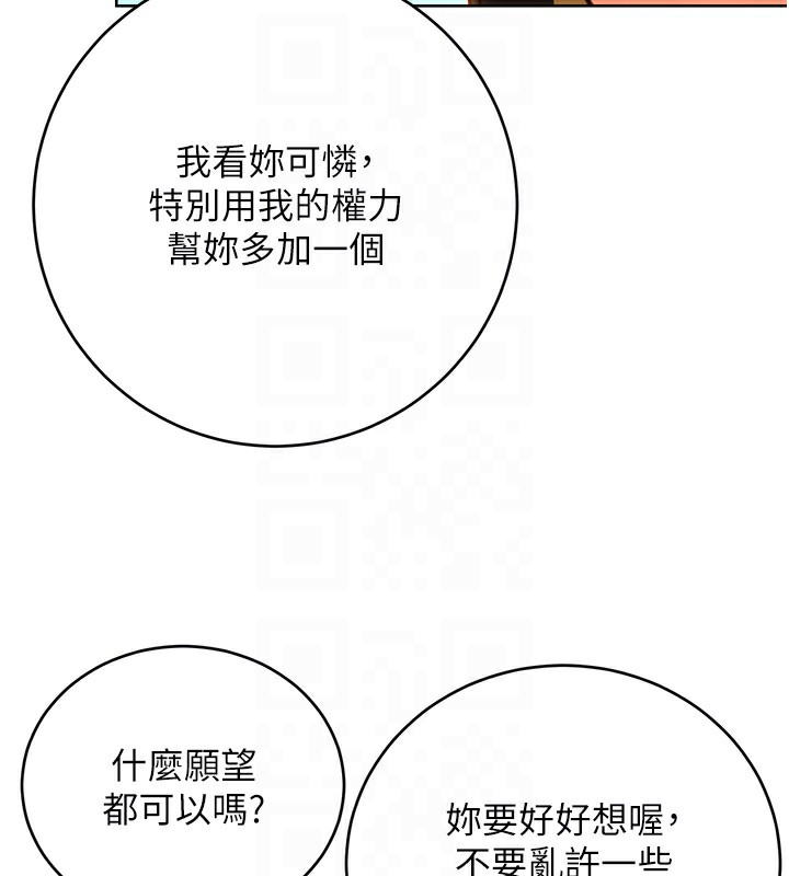 第56话-纯爱战士的告白