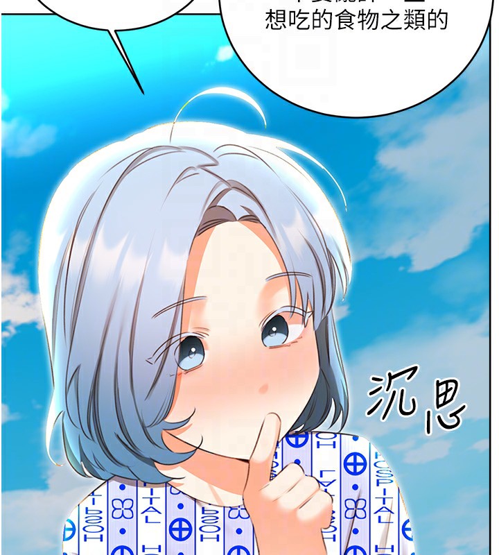 第56话-纯爱战士的告白