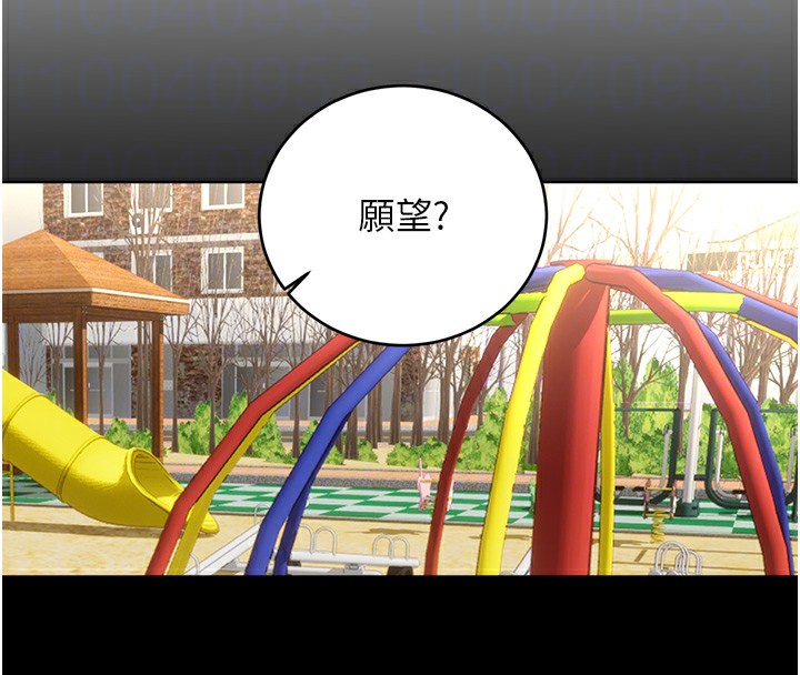 第56话-纯爱战士的告白