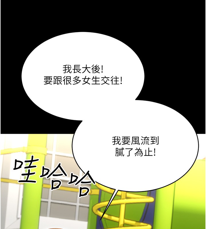 第56话-纯爱战士的告白