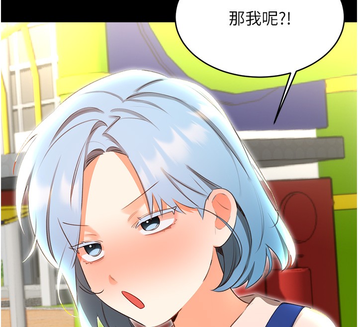 第56话-纯爱战士的告白