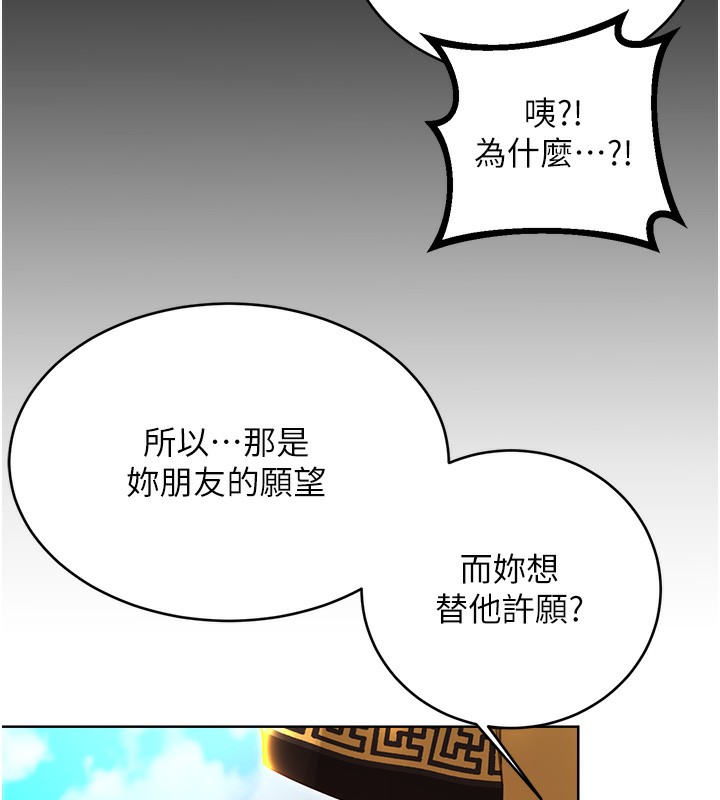 第56话-纯爱战士的告白