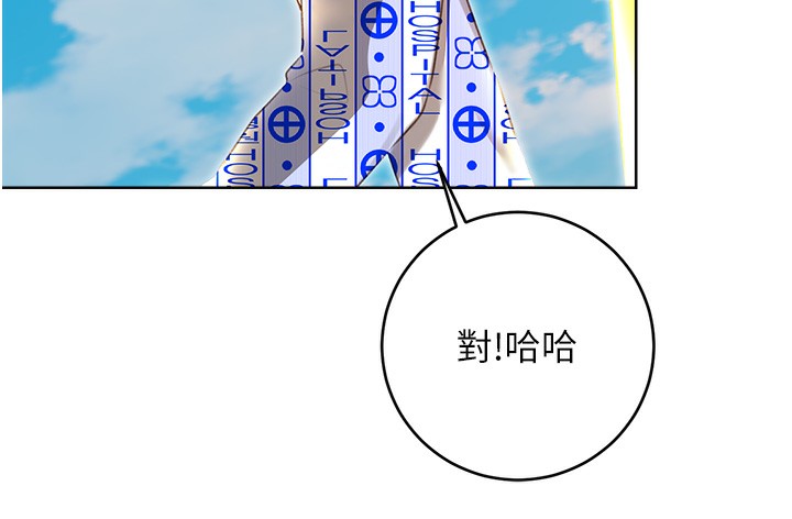 第56话-纯爱战士的告白
