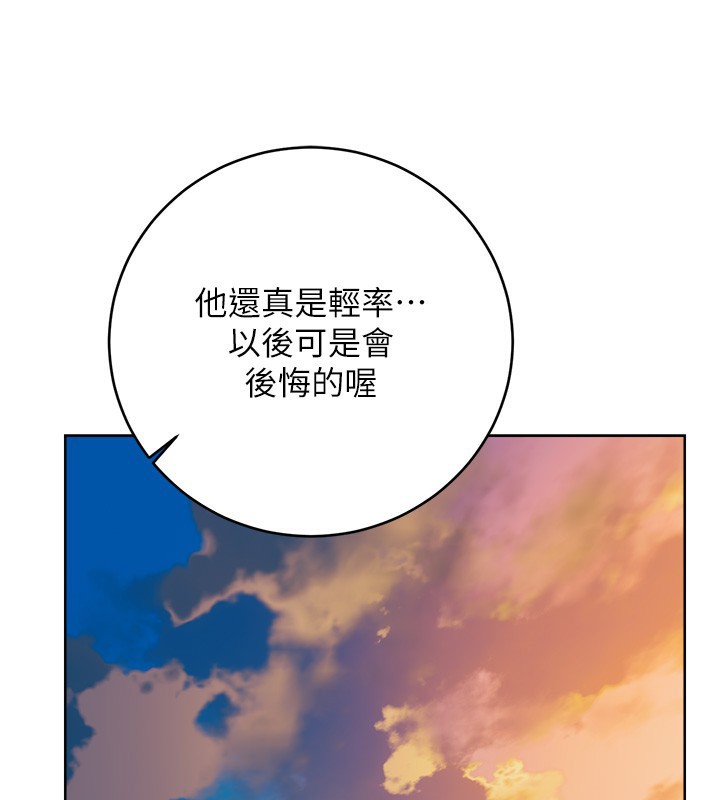 第56话-纯爱战士的告白