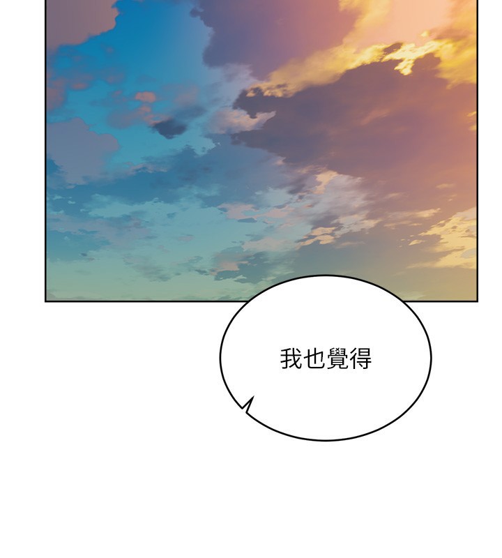 第56话-纯爱战士的告白