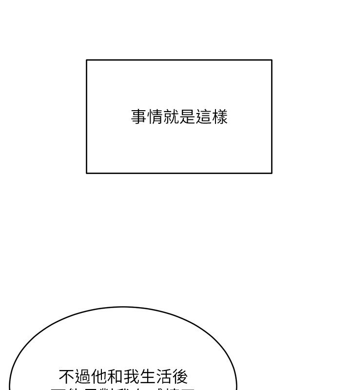 第56话-纯爱战士的告白