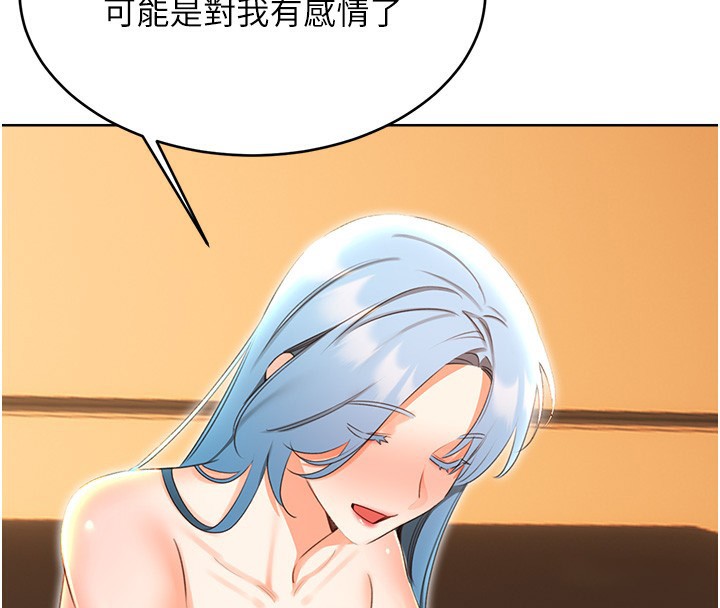 第56话-纯爱战士的告白
