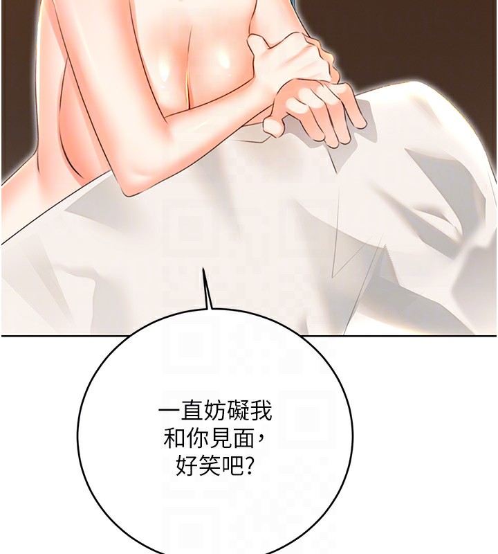 第56话-纯爱战士的告白