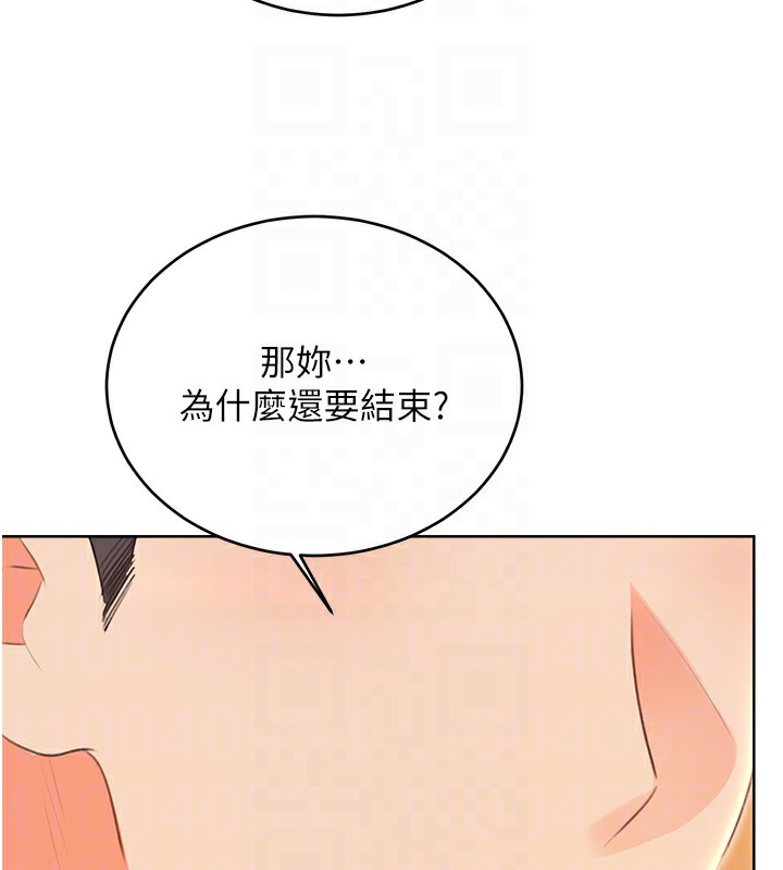 第56话-纯爱战士的告白