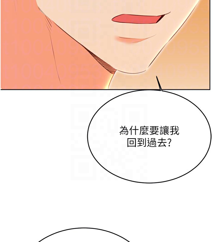 第56话-纯爱战士的告白