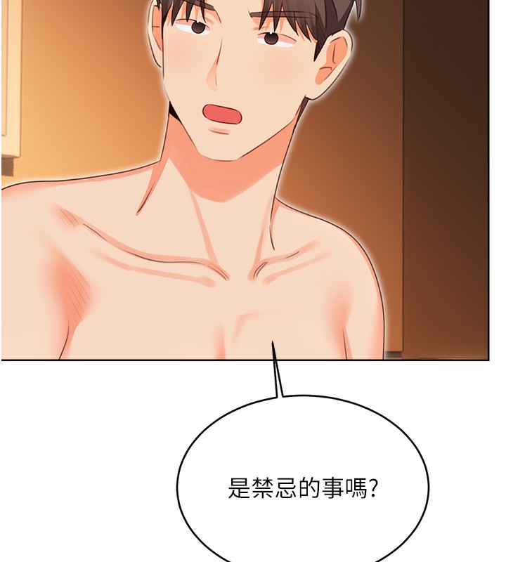 第56话-纯爱战士的告白