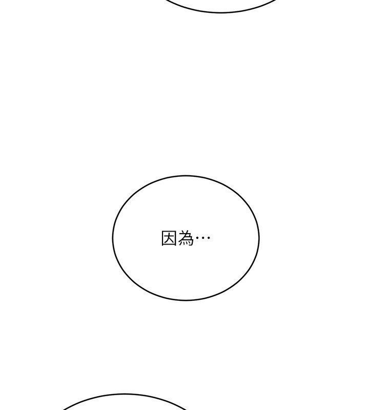 第56话-纯爱战士的告白