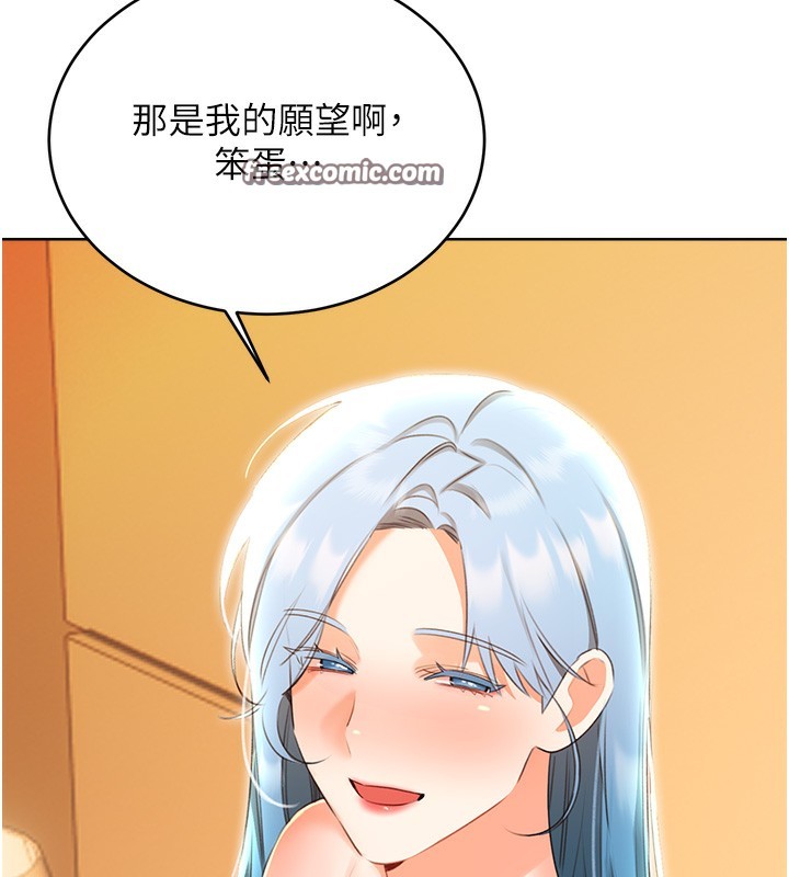 第56话-纯爱战士的告白