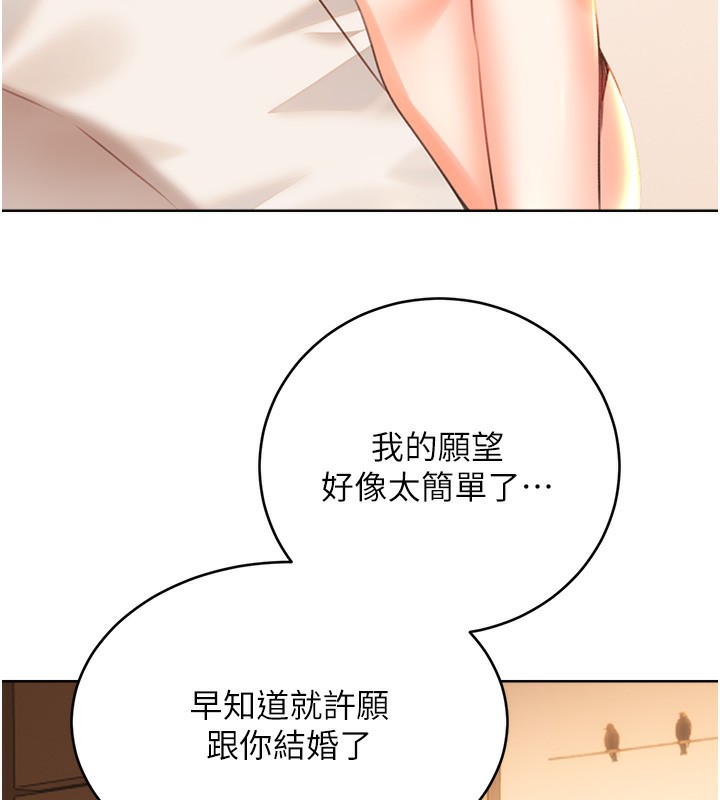 第56话-纯爱战士的告白