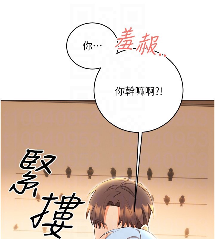 第56话-纯爱战士的告白