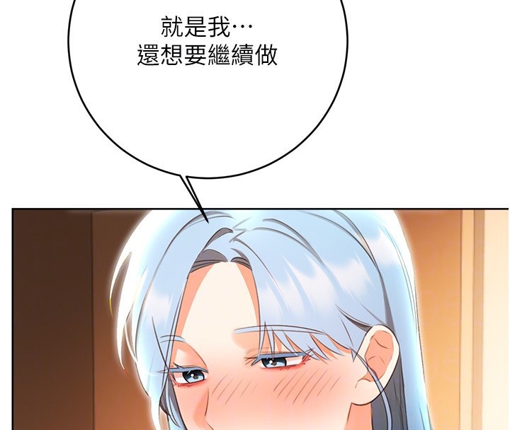 第56话-纯爱战士的告白
