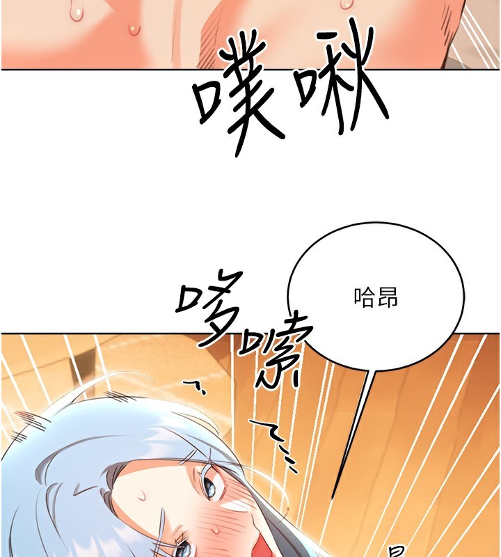 第56话-纯爱战士的告白