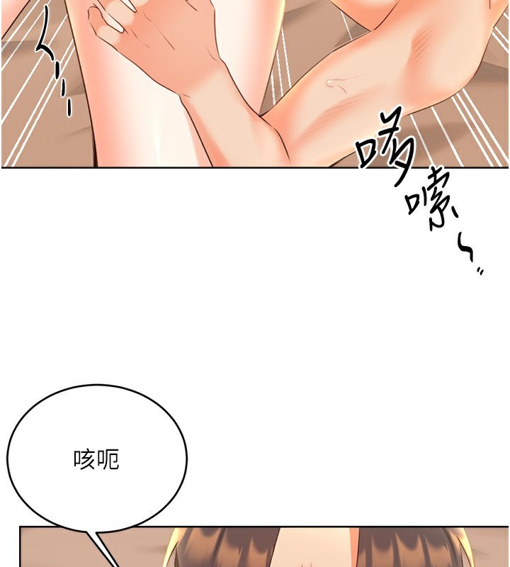 第56话-纯爱战士的告白