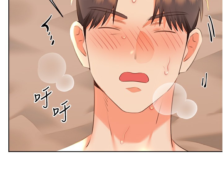 第56话-纯爱战士的告白