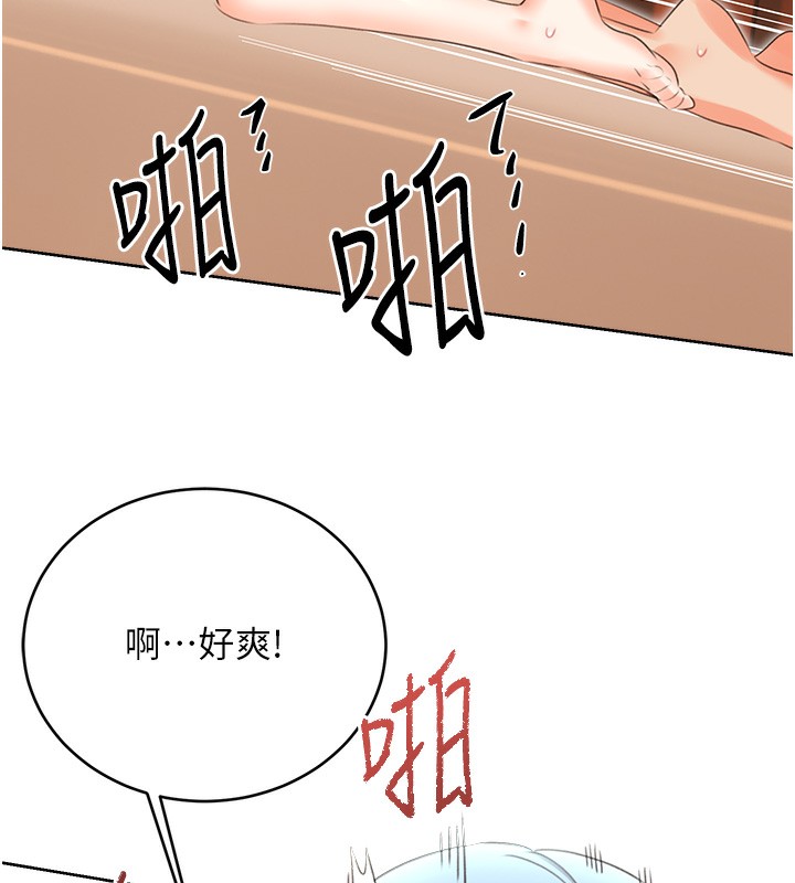 第56话-纯爱战士的告白
