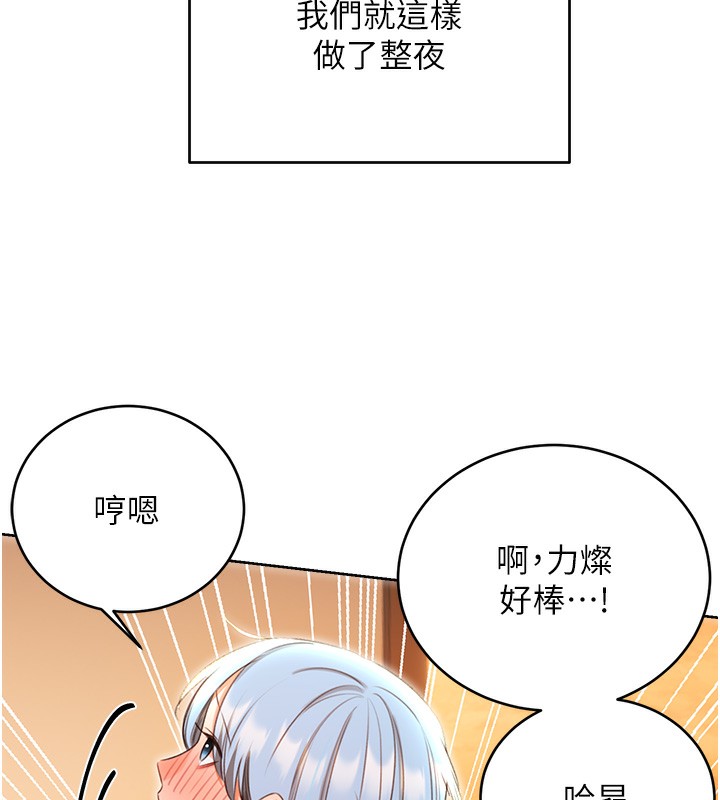 第56话-纯爱战士的告白