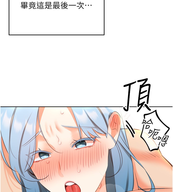 第56话-纯爱战士的告白