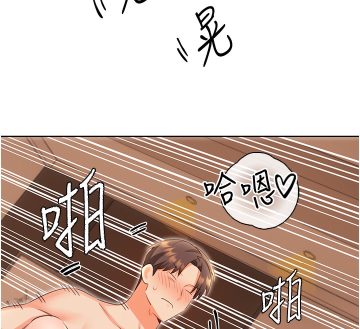 第56话-纯爱战士的告白
