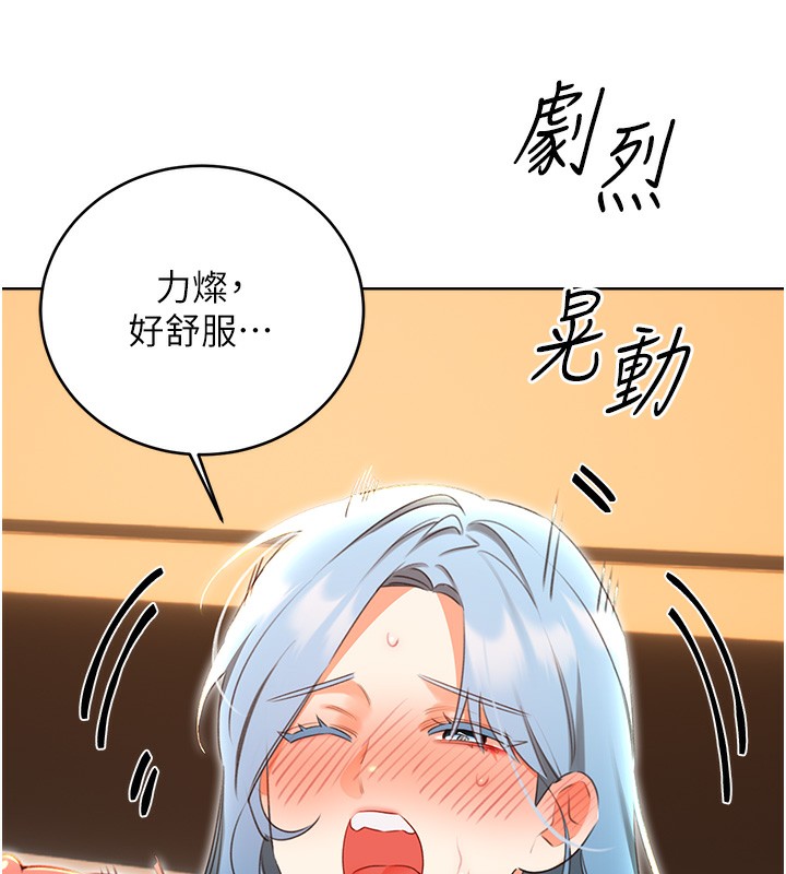 第56话-纯爱战士的告白
