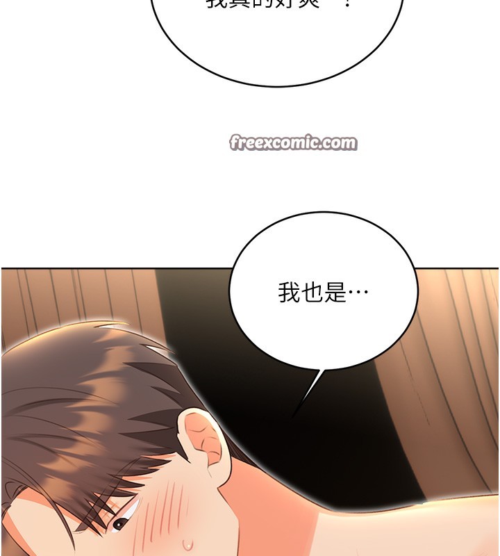 第56话-纯爱战士的告白