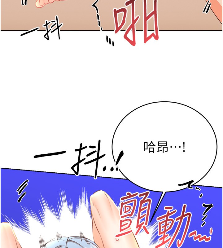 第56话-纯爱战士的告白