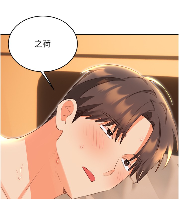 第56话-纯爱战士的告白