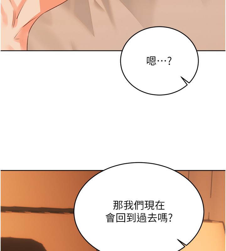 第56话-纯爱战士的告白