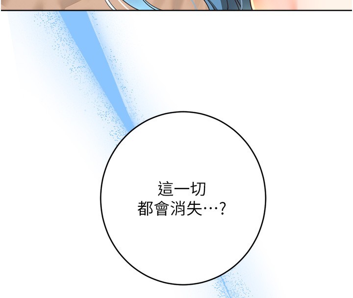 第56话-纯爱战士的告白