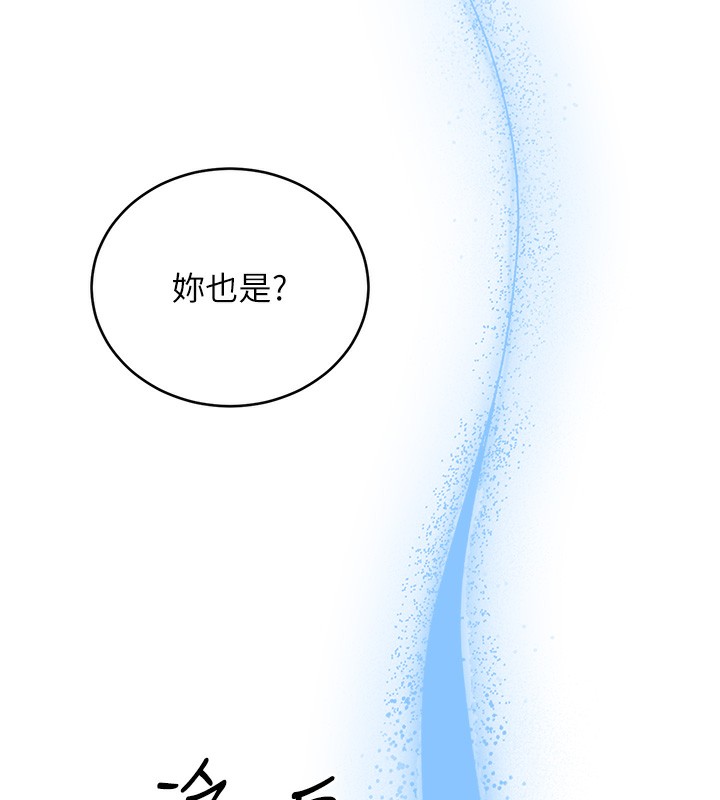 第56话-纯爱战士的告白