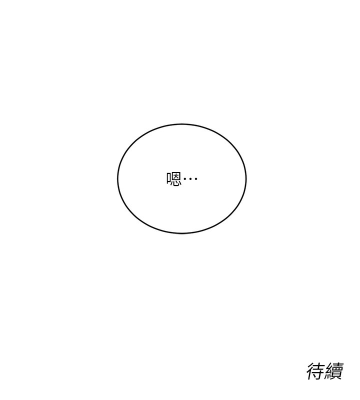 第56话-纯爱战士的告白