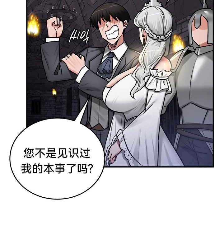 不良二等兵 第38话 第2页