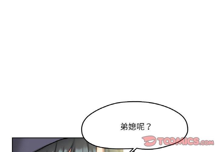 爸爸也瘋狂 第7话 第2页