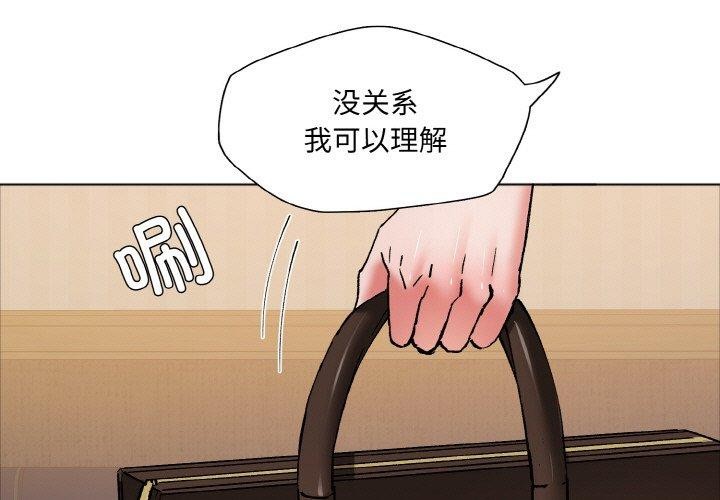 壞女人 第64话 第1页