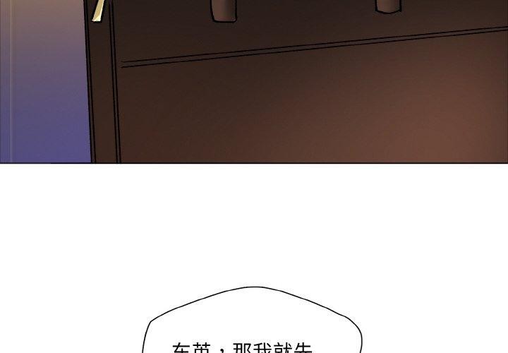 壞女人 第64话 第2页
