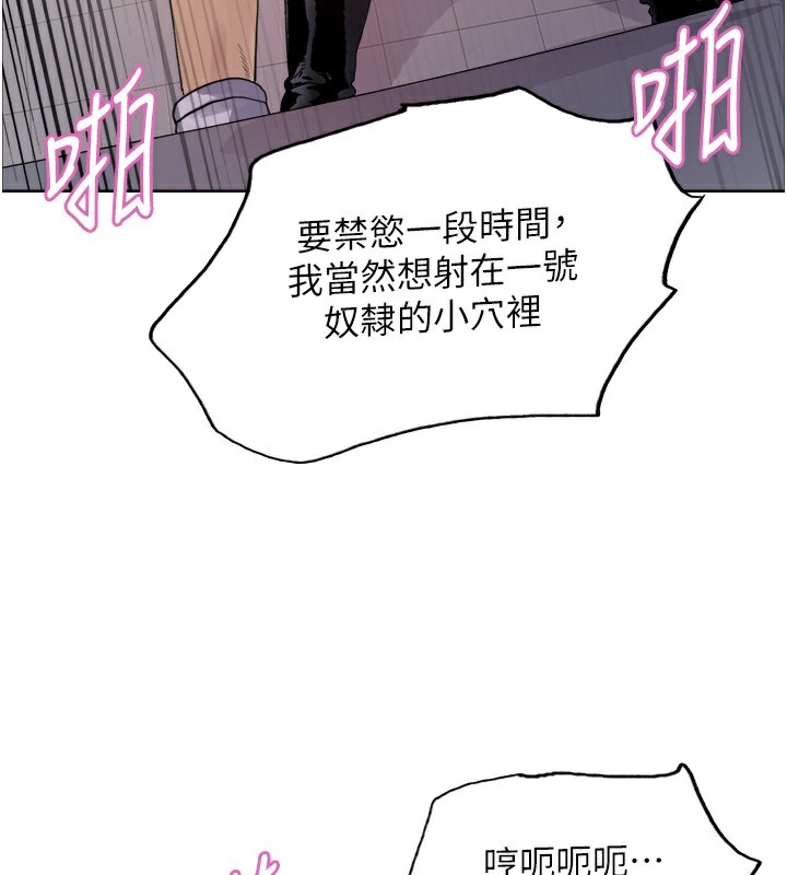 第2季 第71话-这样才是我的乖母狗♥