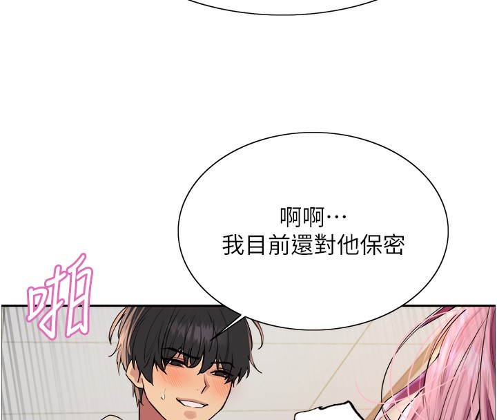 第2季 第71话-这样才是我的乖母狗♥