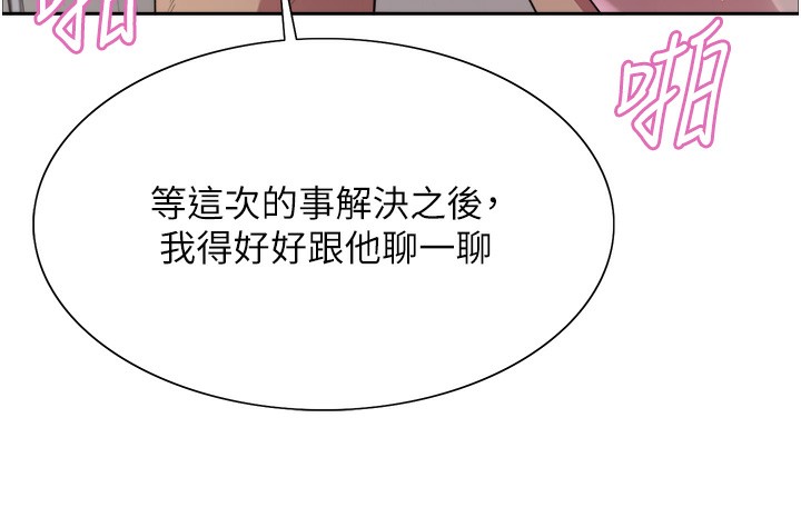 第2季 第71话-这样才是我的乖母狗♥