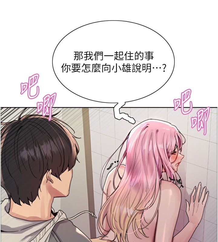 第2季 第71话-这样才是我的乖母狗♥