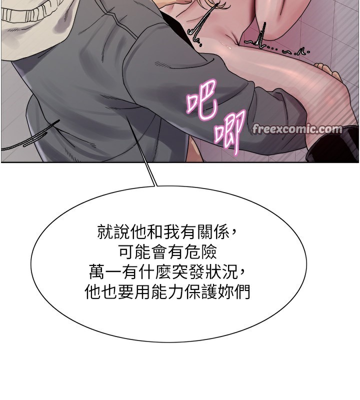 第2季 第71话-这样才是我的乖母狗♥