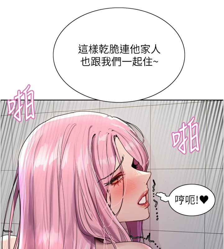 第2季 第71话-这样才是我的乖母狗♥